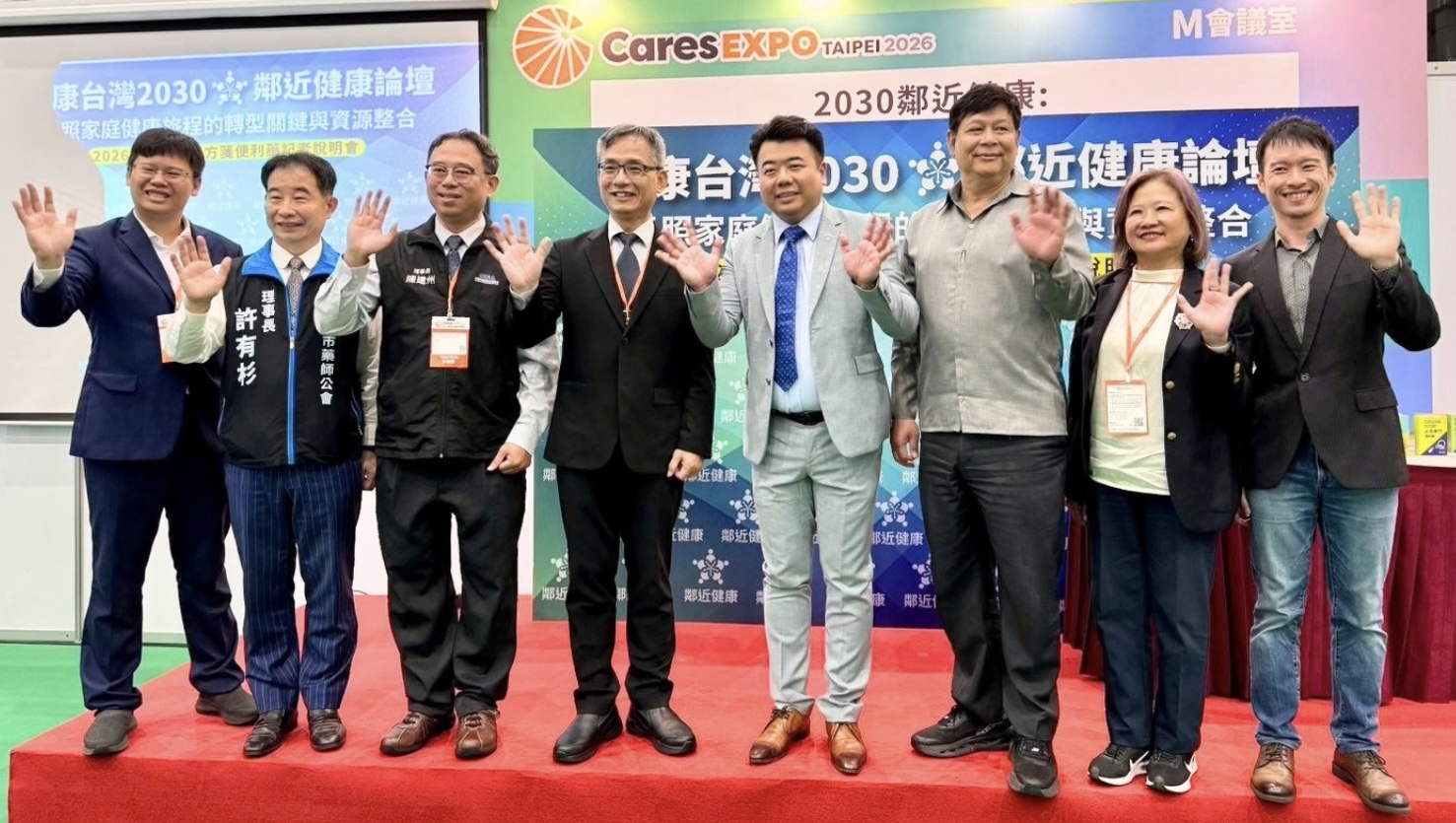 鄰近健康創辦人趙國鈞董事長(右四)主辦健康台灣2030論壇，現場嘉賓雲集，台北市副市長張溫德(左四)、前食藥署署長葉明功(右三)、台北市藥師公會常務理事蘇柏名(右一)、新北市藥師公會理事長許有杉(左二)、藥師全國聯合會副秘書長李懿軒(左一)、中華生技醫藥行業協會理事長陳建州(左三)，都出席與會。