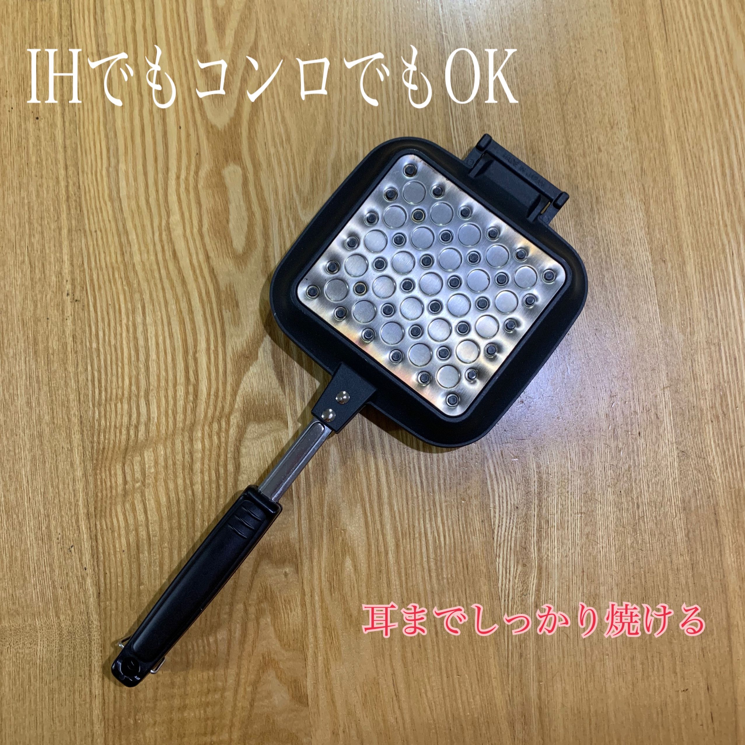 ホットサンドメーカー サンドdeグルメ ブラックのクチコミ By メメ Heim ハイム