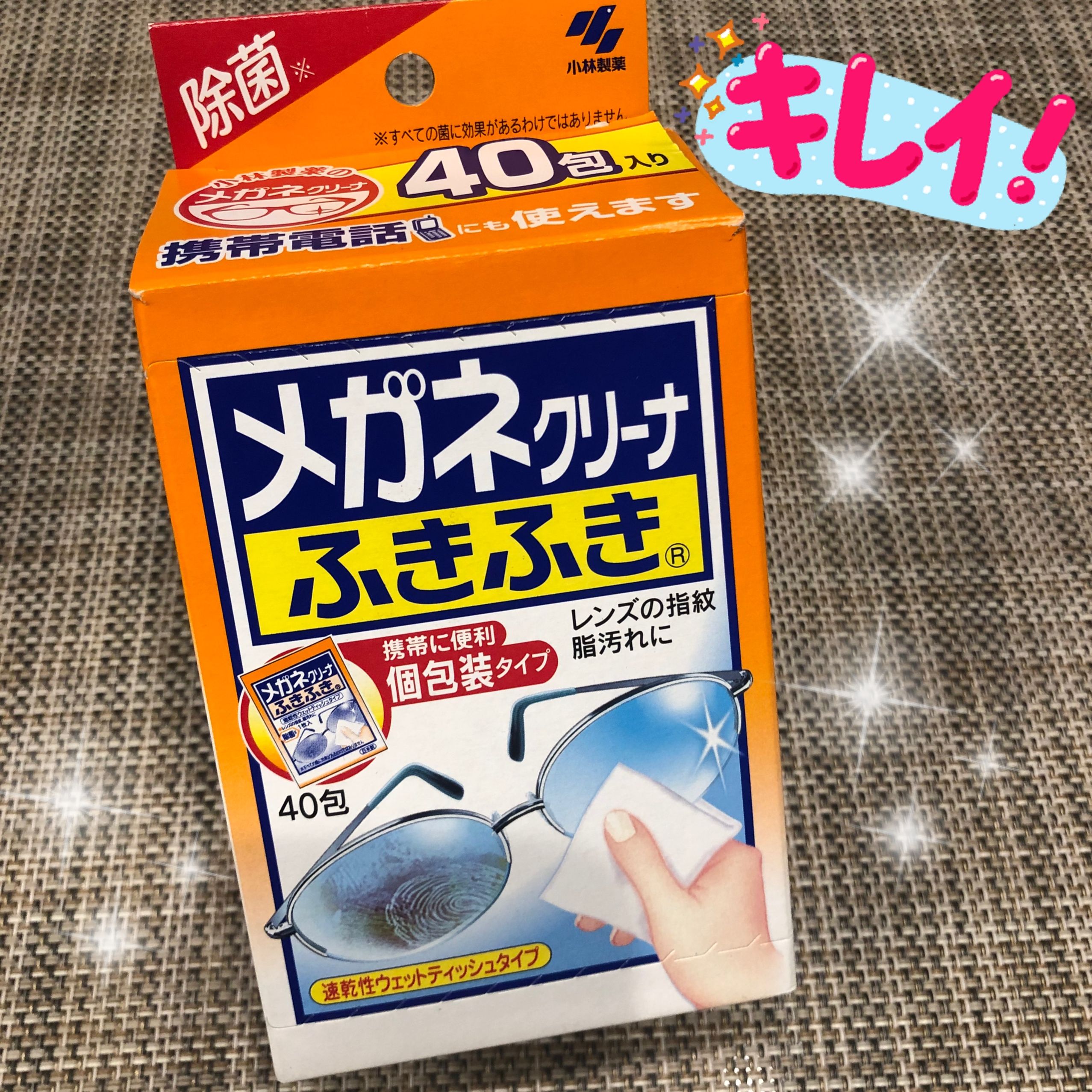 上品なスタイル 小林製薬 メガネクリーナー ふきふきくもり止め４０包