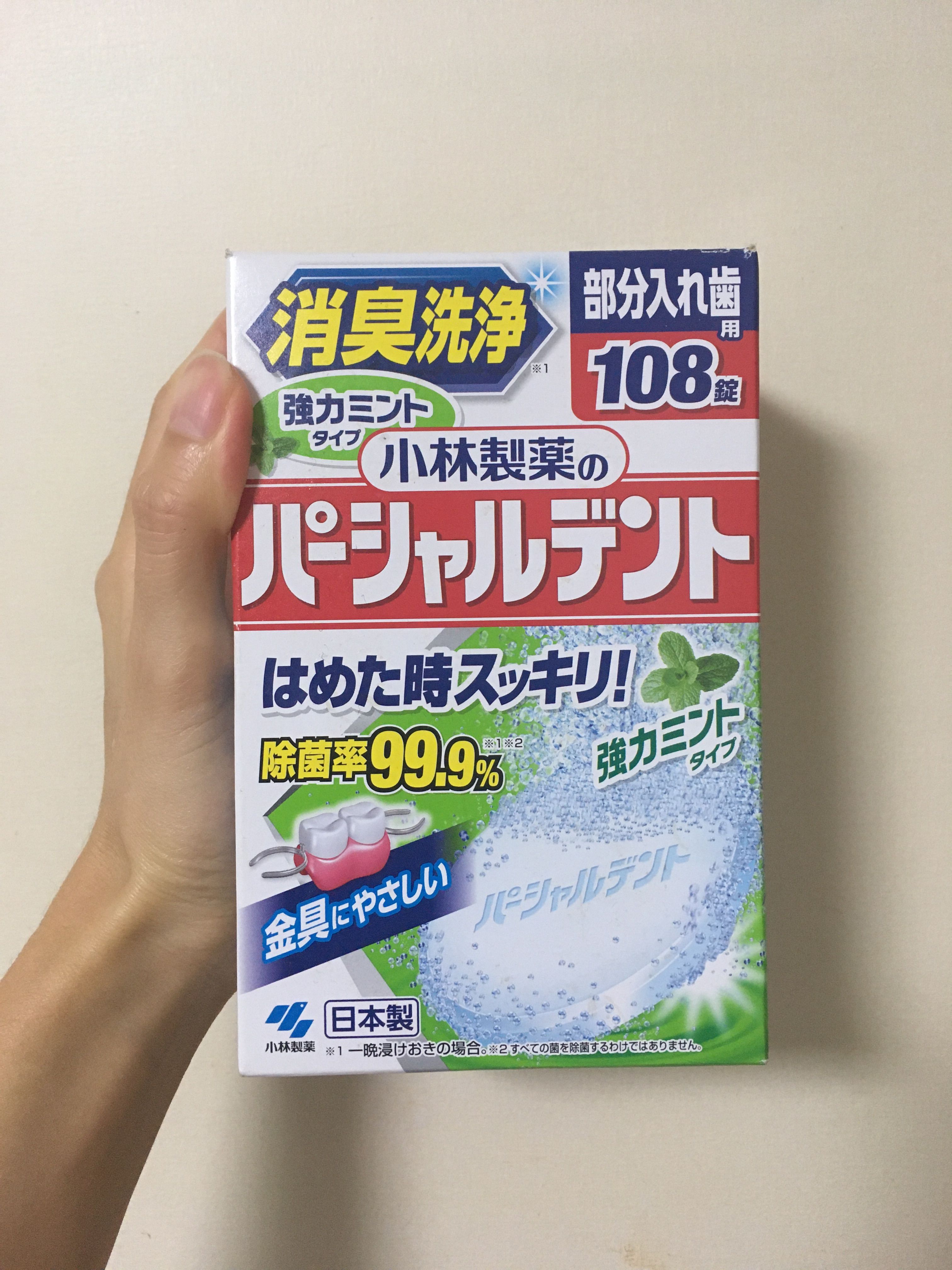 新品送料無料 小林製薬 部分入れ歯用 パーシャルデント 感謝品 108錠