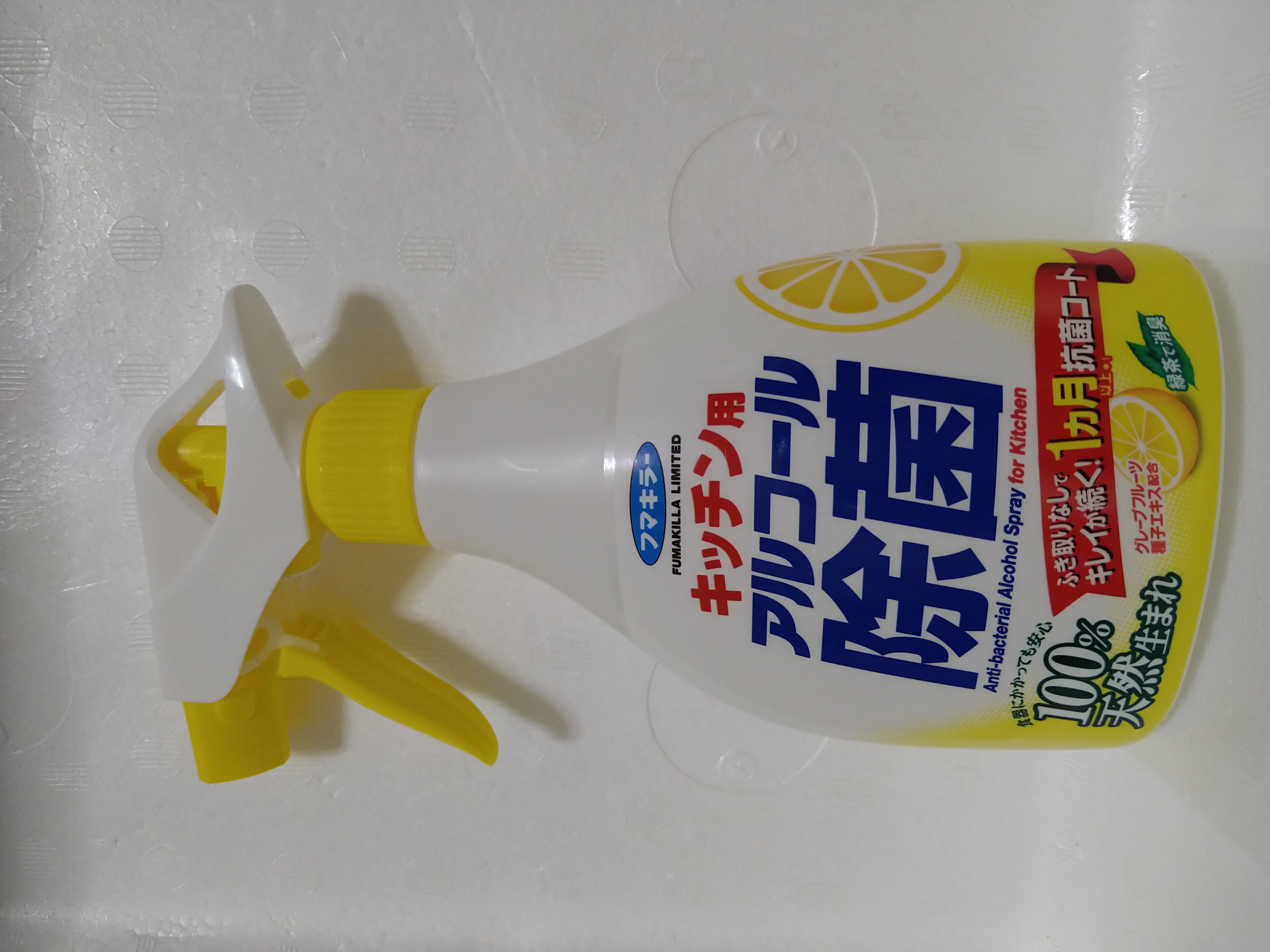 超お買い得！】 フマキラー キッチン用アルコール除菌スプレー ４００ｍｌ 本体 discoversvg.com