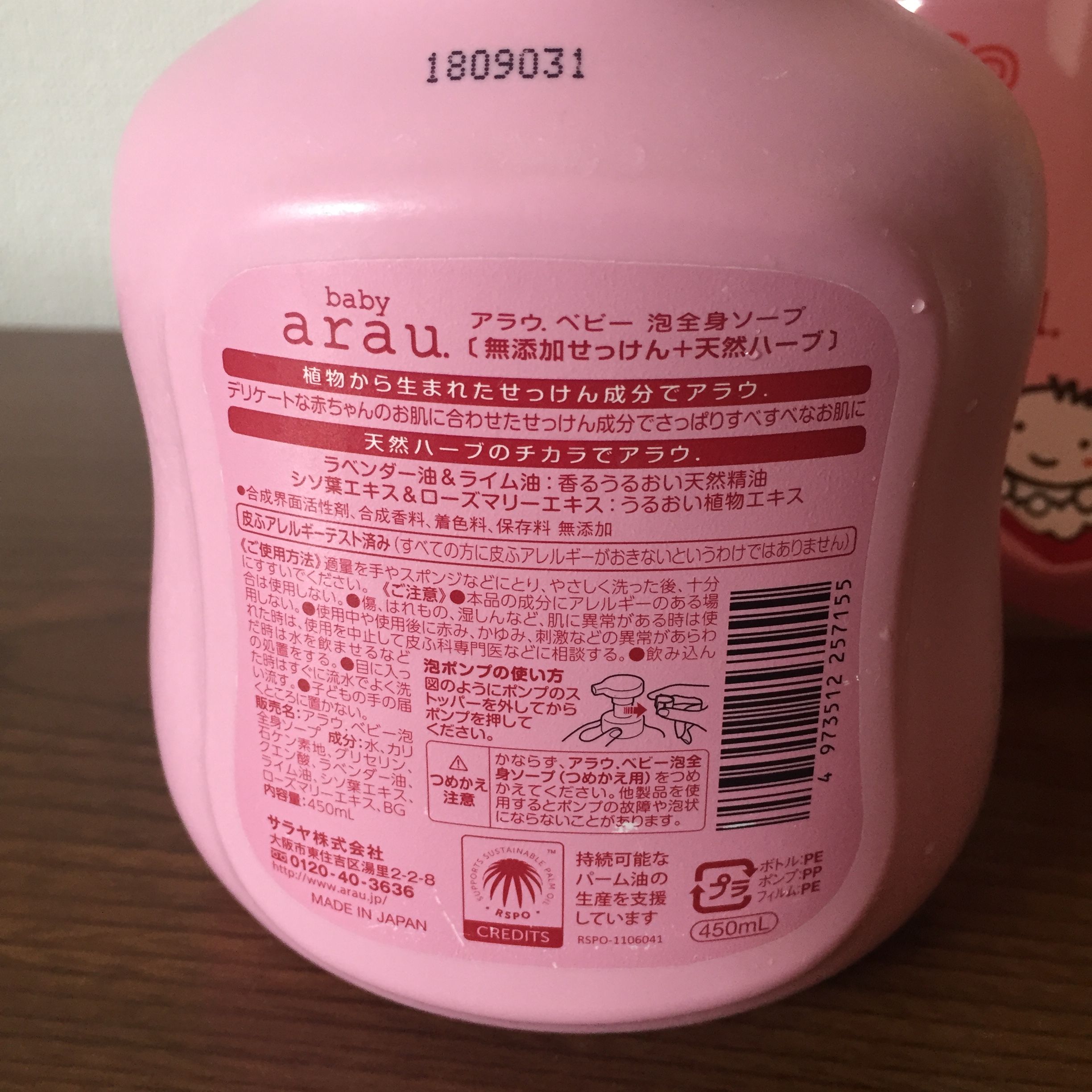 お買得！】 サラヤ アラウベビー泡全身ソープ 450mL 本体 qdtek.vn