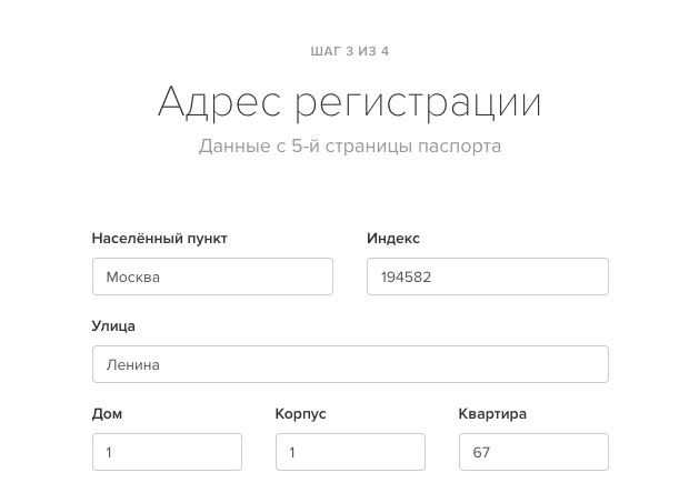 Адрес регистрации при оформлении карты Адрес регистрации при оформлении карты