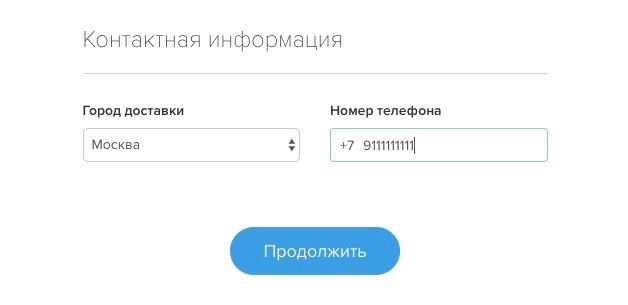 Контактная информация при оформлении заказа Контактная информация при оформлении заказа