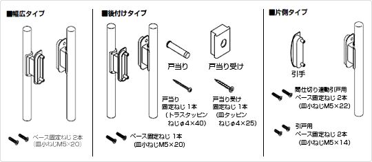 室内引戸の引手をバーハンドルに変更する方法 - LIXIL | Q&A （よく