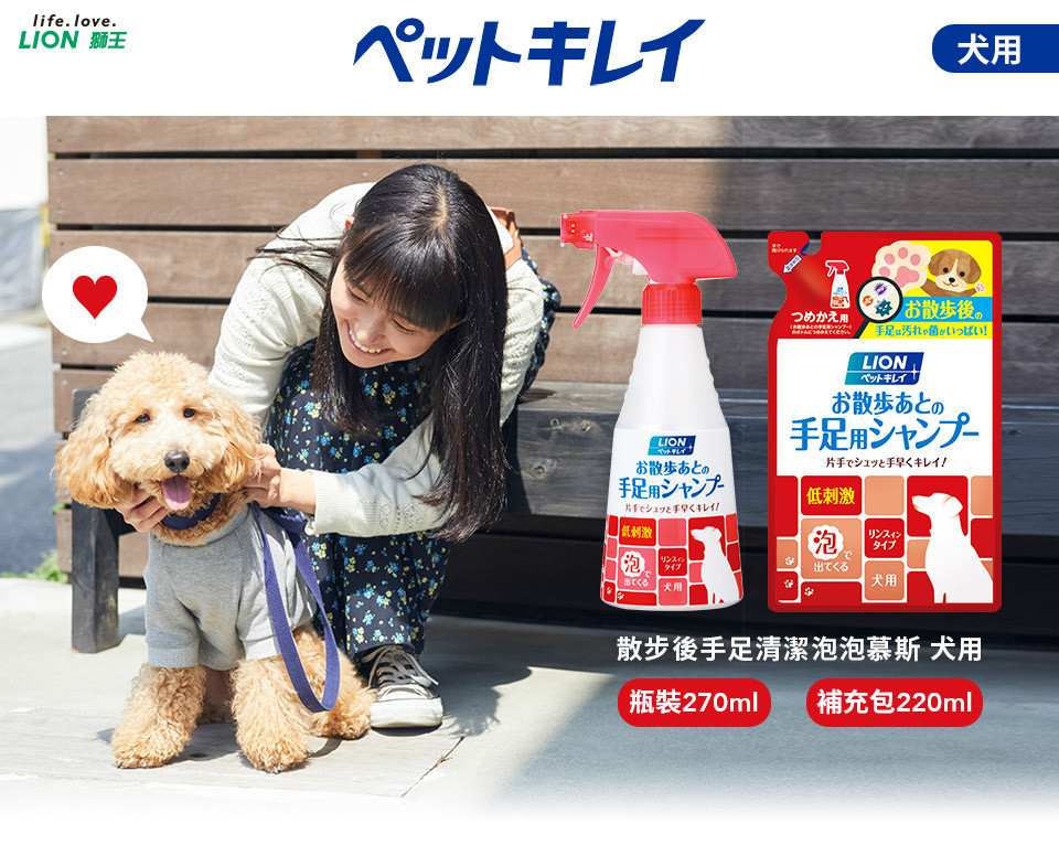 市場 ライオン商事 お散歩あとの手足用シャンプー犬用 ペットキレイ