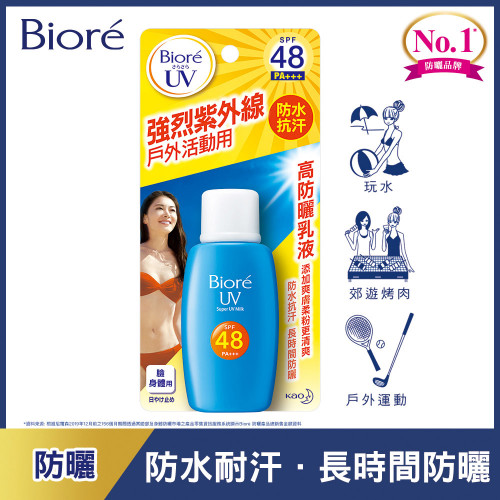 Bioré 高防曬乳液SPF48/PA+++ 50ml