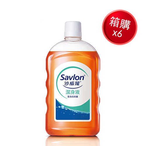 沙威隆-潔身液 1000ml x6罐(箱購)