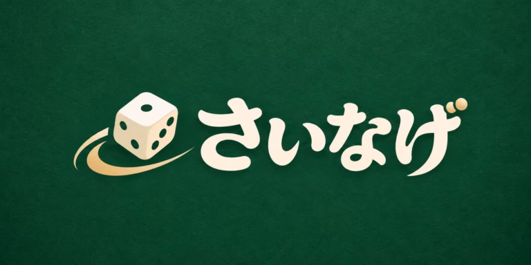 さいなげの紹介画面
