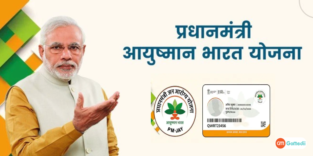 जानिए क्या है आयुष्मान भारत हेल्थ आईडी कार्ड (Health ID Card), कैसे करें अप्लाई - GoMedii
