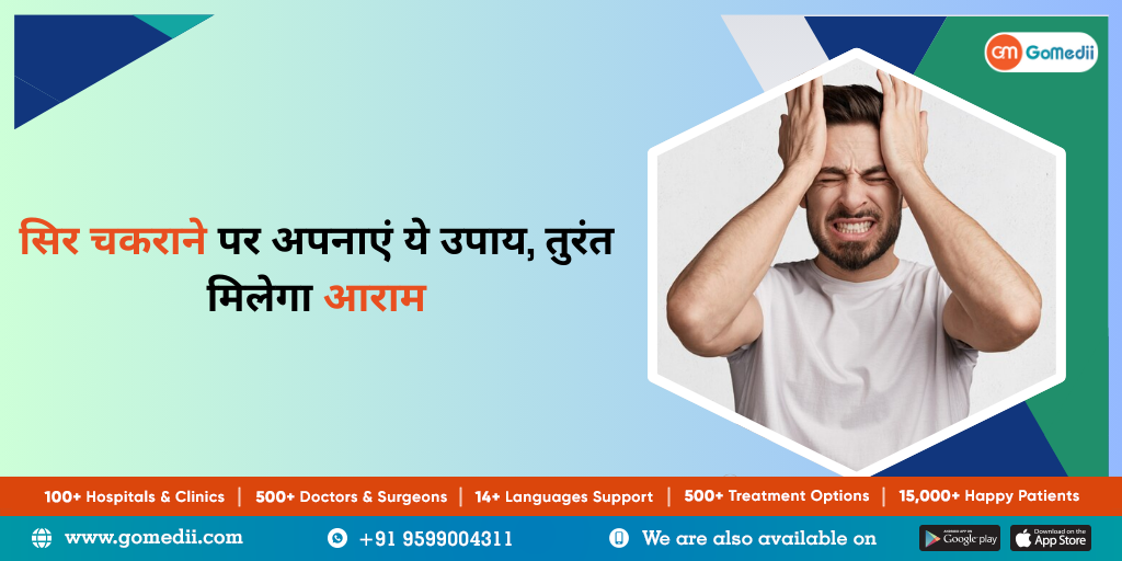 जानिए सिरदर्द को घरेलू नुस्खों से तुरंत कैसे ठीक करें?