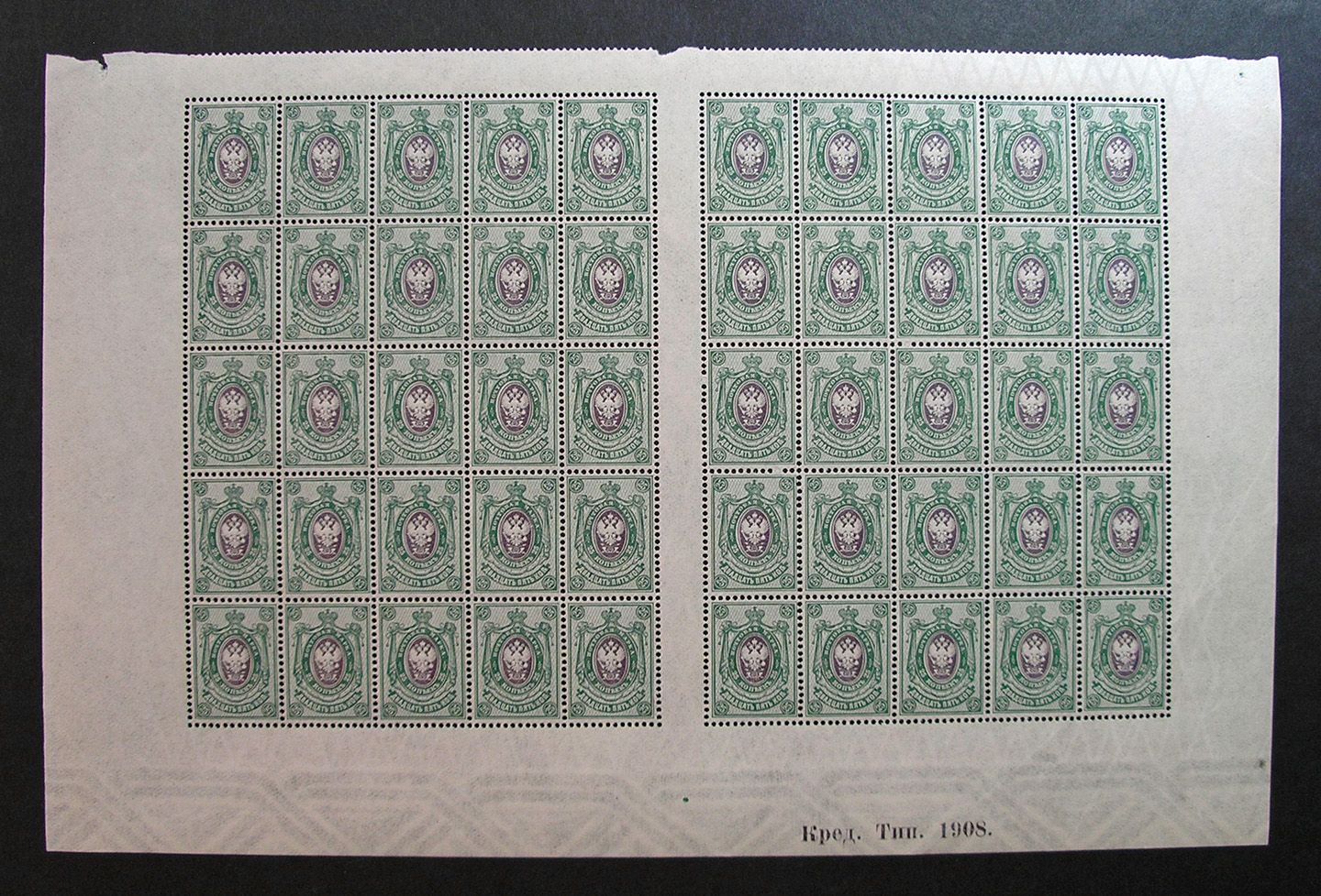 Russia 1909 #83a MNH OG 25k Russian Imperial Empire Coat of Arms Plate Block!!