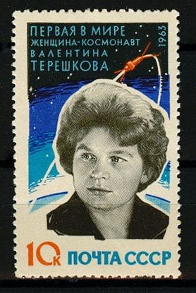 1963 USSR 2784 Cosmonaut Woman Tereshkova