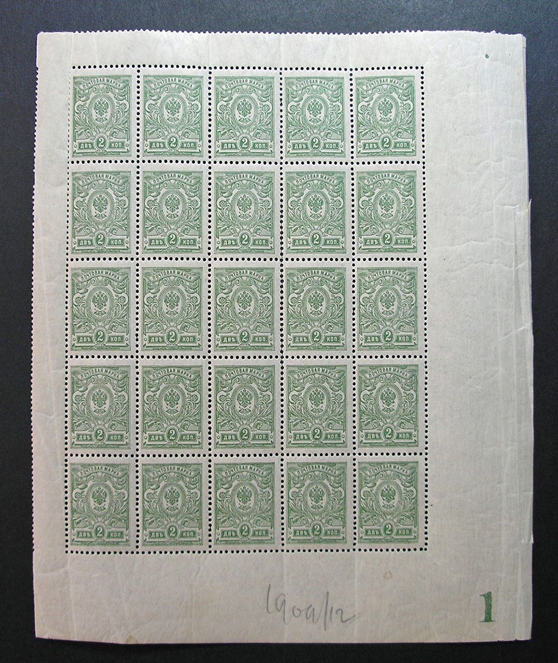 Russia 1909 #74 MNH OG 2k Russian Imperial Empire Coat of Arms Plate 1 Block!!
