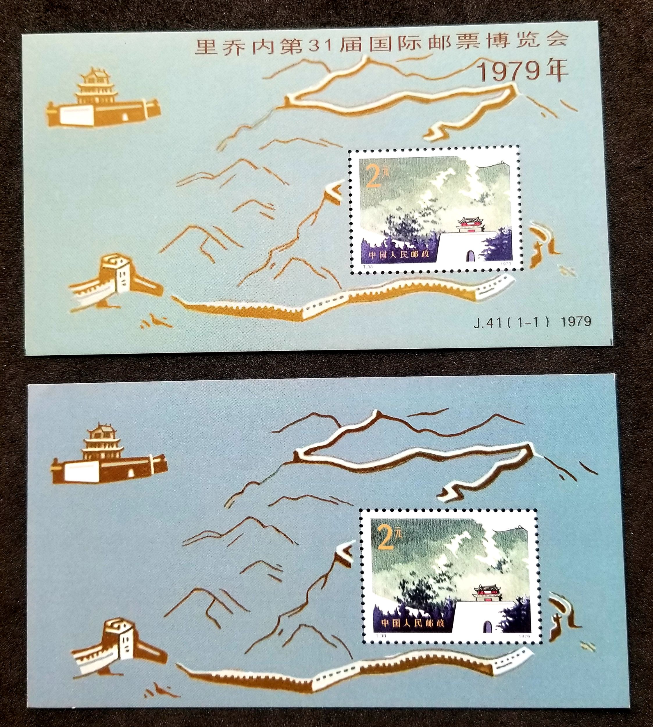 *FREE SHIP China The Great Wall 1979 (ms pair) MNH *imperf *Exhibition *vignette