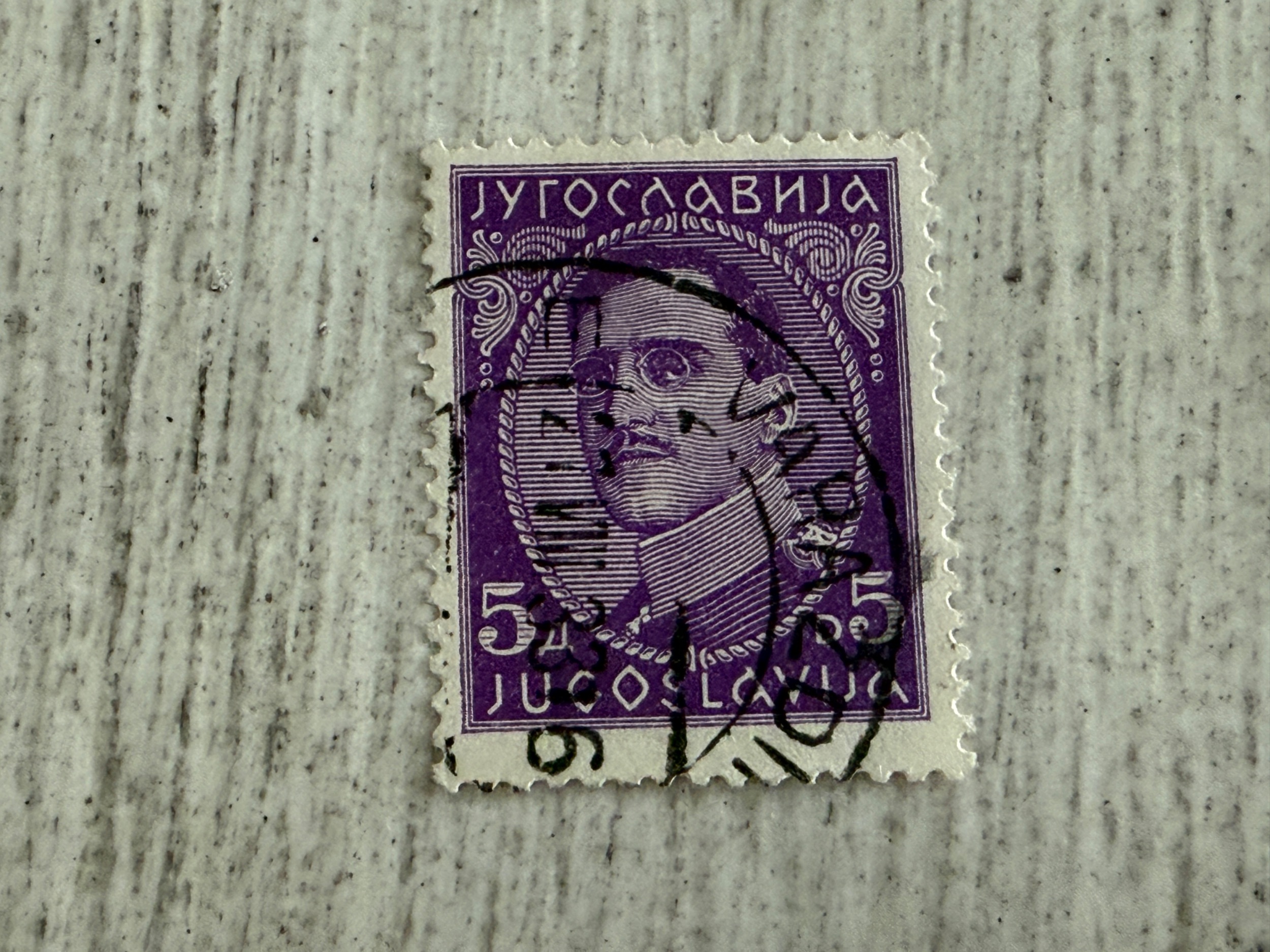 Yugoslavia #82 Used, 5d, King Alexander, 2024 SCV.$0.25