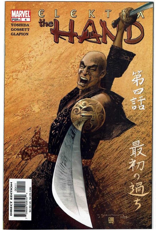 Elektra: The Hand # 1,2,3,4,5 Mini-Series Full Set NM