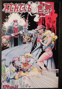 Deadworld #8 Graphic Variant (1988)