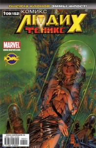 Феникс: песня войны. Часть 3