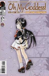 Oh My Goddess! #104 VF/NM; Dark Horse | save on shipping - details inside