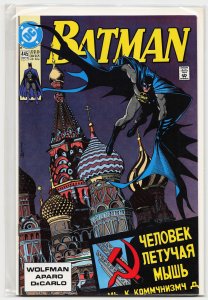 Batman #445 (1990) Batman
