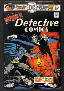 Detective Comics #455 (1976)