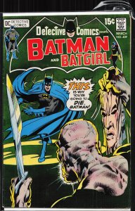 Detective Comics #409 (1971) Batman