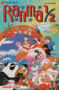 Ranma 1/2 Part 4 #1 VF; Viz | save on shipping - details inside