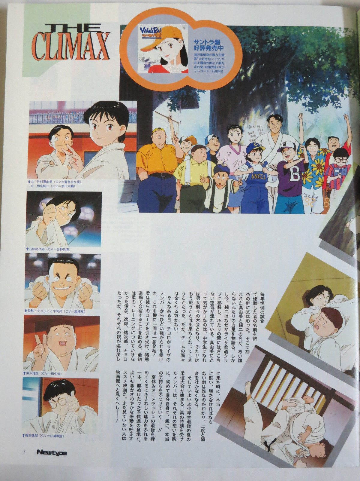 Newtype Magazine September 1992 Yawar Gundam 00 Kia Asamiya Sailor Moon Ranma Comic Collectibles Magazines Hipcomic