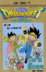 The Desire of the Magic Spear