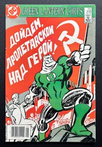 The Green Lantern Corps #208 (1987)