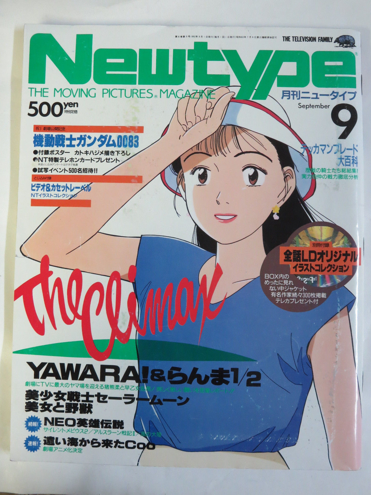 Harukana Receive Visual Revealed in the Latest NewType Magazine