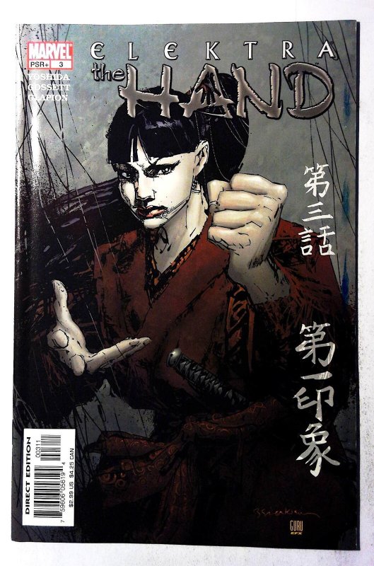 Elektra: The Hand #3 (2004) Marvel Comics 1st Print Comic Book