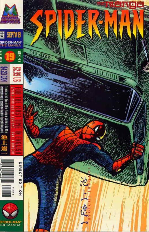 Spider-Man: The Manga #19 VF; Marvel | save on shipping - details inside