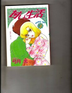 Lot of 10 Amai Seikatsu Business Jump Comic Books #1 2 4 6 7 7 8 9 10 11 JF27