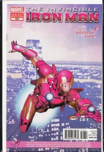 Invincible Iron Man #526 Variant Cover (2012) Iron Man