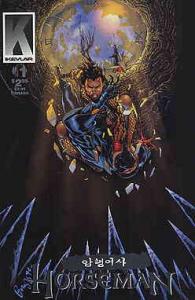 Horseman #1A FN ; Crusade | Bill Tucci's Shi Virgin Variant