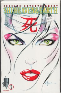 Shi: Heaven and Earth #2 (1997)