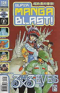 Super Manga Blast! #18 VF/NM; Dark Horse | save on shipping - details inside