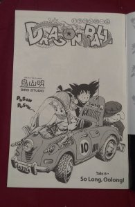 DragonBall #4 (1998)