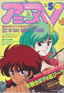 New Video Magazine #53 VF ; Import |