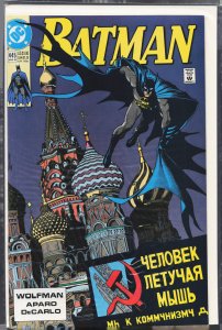 Batman #445 (1990) Batman