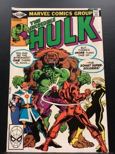 The Incredible Hulk #258 (1981)