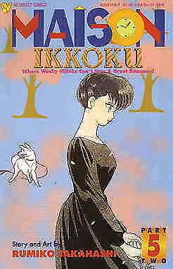 Maison Ikkoku Part 2 #5 VG; Viz | low grade comic - save on shipping - details i