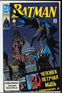 Batman #445 Second Print Cover (1990) Batman