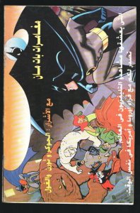 Batman #22-DC-Arabic language-Size is about 6 1/4 x 9-Color interior-Rare-VG
