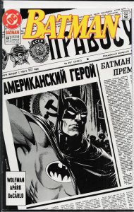 Batman #447 (1990) Batman