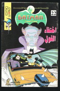 Batman #22-DC-Arabic language-Size is about 6 1/4 x 9-Color interior-Rare-VG