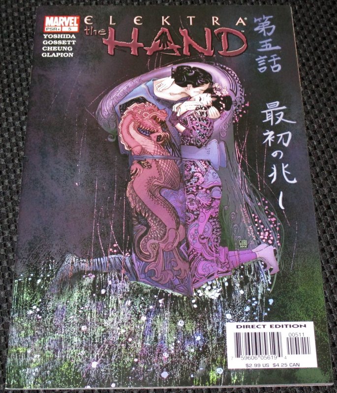 Elektra: The Hand #5 (2005)