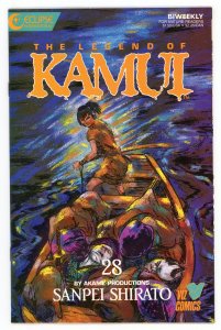 The Legend of Kamui #35 Eclipse NM